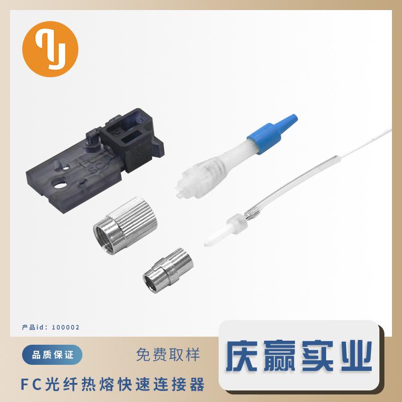 Fiber optic connector